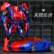 Skynet Car Man-Spider-Man