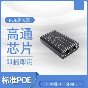 Национальный стандартный Expect Elay Elay Network Extender, подключите и играйте с Poeswitch 4 Road 8 Road 16 Road 16