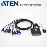 Aten Hongzheng CS22U VGA 2 в -1 квм. Switch USB поддерживает беспроводной ключ и мышь с налогом