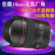 Canon Canon 14mmf2.8L II thế hệ thứ hai vòng tròn màu đỏ USM tự động lấy nét góc rộng mắt cá cố định tập trung ống kính SLR