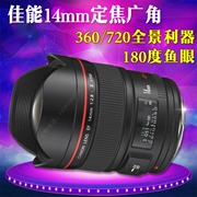 Canon Canon 14mmf2.8L II thế hệ thứ hai vòng tròn màu đỏ USM tự động lấy nét góc rộng mắt cá cố định tập trung ống kính SLR