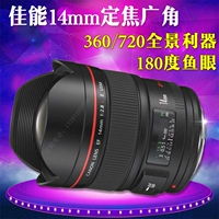 Canon Canon 14mmf2.8L II thế hệ thứ hai vòng tròn màu đỏ USM tự động lấy nét góc rộng mắt cá cố định tập trung ống kính SLR lens sigma cho fujifilm