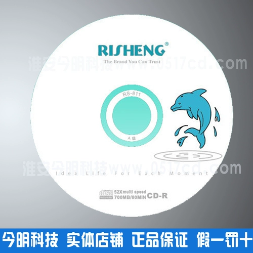Ri Sheng A Class CD-R 50 Таблетки пластиковой упаковки