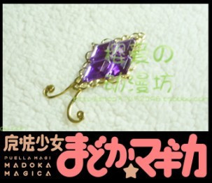 taobao agent COS prop magic girl Xiaoyuan Xiaomei flame jewelry soul of the stone spirit nuclear gem spot spot