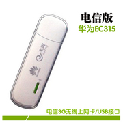 Huawei EC315 Telecom 3g card mạng không dây wifi mèo định tuyến thiết bị USB chính hãng bảo hành