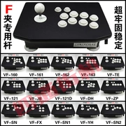 Kung Fu F clip bốn chiều máy tính đấm bốc máy arcade phím điều khiển 97 trò chơi QQ98ARC nền tảng PS3 XBOX360 - Cần điều khiển