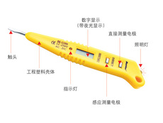 Инструмент для ремонта электрики 高档带照明测电笔，多用电笔