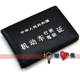 Head Layer Leather Leather Car Driving License Driving License Set Driving License Set of Creative Birthday Gifts