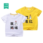 Trẻ em ngắn tay T-Shirt văn bản sáng tạo màu rắn nửa tay áo 2 mùa hè áo đa năng 3 con trai bé gái xu hướng 4