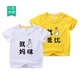 Trẻ em ngắn tay T-Shirt văn bản sáng tạo màu rắn nửa tay áo 2 mùa hè áo đa năng 3 con trai bé gái xu hướng 4 Áo thun