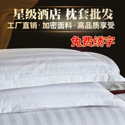bộ đồ giường bông sọc ba cm bông trắng satin gối mã hóa bán buôn đơn gối khách sạn thiết kế - Gối trường hợp