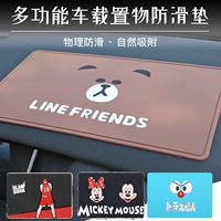 LINE Brown Xiong Kini thỏ phim hoạt hình dễ thương xe ô tô mat xe ô tô lưu trữ mat xe cung cấp nội thất - Ô tô nội thất Accesseries nệm xe hơi 4 chỗ