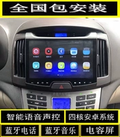 Hyundai Yue mới Yuet cũ đặc biệt dành riêng cho Android điều hướng màn hình lớn một máy - GPS Navigator và các bộ phận bộ định vị xe ô tô