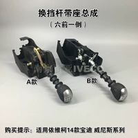 Nanjing vico po di, переключающийся с фиксированными пятисельными киосками передач Pokéta Gear