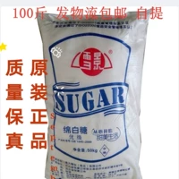 Отличный снежный ватный белый сахар 100 фунтов хлопкового белого сахара диета для питания 50 кг.
