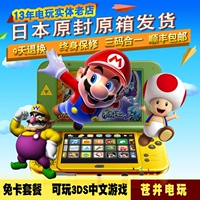 Bảng điều khiển trò chơi Nintendo NEW 3DS 3DSLL mới cầm tay Thẻ miễn phí Trò chơi Trung Quốc bất kỳ chơi nào - Bảng điều khiển trò chơi di động máy chơi game minecraft cầm tay