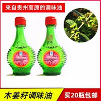 Бесплатная доставка Гуйчжоу Специализированное зеленое гора Джинджер имбирное масло 23 мл горного перца масла.