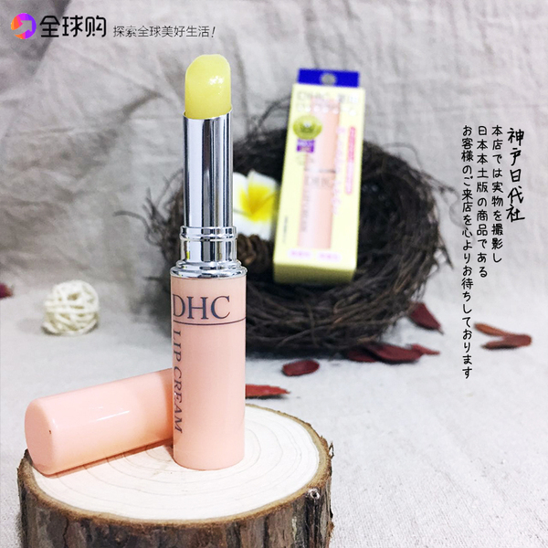 Японский демисезонный увлажняющий бесцветный натуральный бальзам для губ