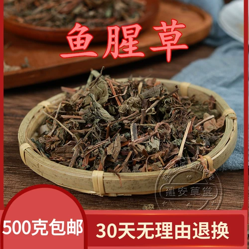 Китайский лекарственный материал houttuynia cordata, Stinky Stard, Stinky Oevatables, 500 граммов бесплатной доставки
