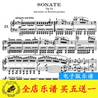 Бетховен Рассвет Соната № 1 Два три движения на фортепиано Оригинальная версия HD с отпечатками пальцев