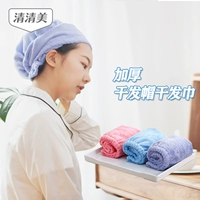 [Специальный член] Qingqingmei Толстая сухая шляпа GAT