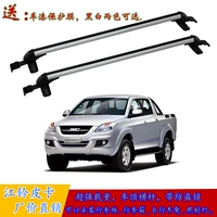 Jiangling Baodian Domain Tiger 骐 T3 T5 T7 xe bán tải hàng đầu khung tải thanh giá đỡ xe đạp kệ đứng ánh sáng - Roof Rack giá nóc xe ô tô