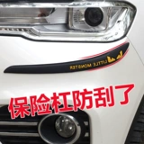 Xintiandiqi Jun Da Da Da Xuanyi Sunshine Anti -Bang Bar Anti -Scraping Patch Anty -Rubber Barder Front и Back Bumper