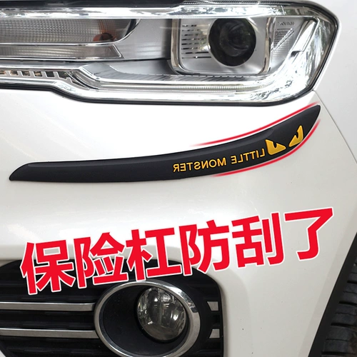 Xintiandiqi Jun Da Da Da Xuanyi Sunshine Anti -Bang Bar Anti -Scraping Patch Anty -Rubber Barder Front и Back Bumper