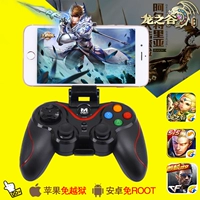 Universal không dây Bluetooth gamepad kê Android Máy tính Apple ios CF dành riêng cho vua vinh quang điện thoại di động - Người điều khiển trò chơi tay cầm xbox one