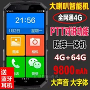 GOFLY Jie ngôn ngữ đầy đủ Netcom 4G ba điện thoại chống thông minh quân sự Land Rover điện cũ siêu loa lớn tiếng lớn - Điện thoại di động