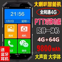GOFLY Jie ngôn ngữ đầy đủ Netcom 4G ba điện thoại chống thông minh quân sự Land Rover điện cũ siêu loa lớn tiếng lớn - Điện thoại di động giá đt samsung