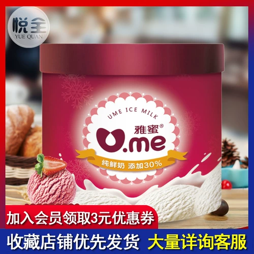 Клубника для мороженого