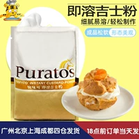 Запеченная тао джиши 1 кг Pei Tao Быстрый аромат может быть немедленно растворенным слоенственным яйцом пирог сладкий яичный пирог