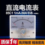 đồng hồ đo áp suất nhớt 85C1 con trỏ cơ khí loại 220 V đầu hiện tại DC 1mA 10 20 30 50A đồng hồ đo nhiệt độ độ ẩm