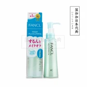 Nhật Bản FANCL Nano Purifying Fangjing Cleansing Oil Không thêm nước tẩy trang nhanh Net 120ml