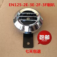Áp dụng cho phụ kiện xe máy còi điện Suzuki Ruishuang EN125-2E-3E-2F-3F loa gắn xe máy