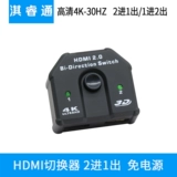 HDMI Split Deck Synchronizer Integrated Four -in -One из 4 портов компьютерных игр с экраном, обмен мышью клавиатуру 4K точки