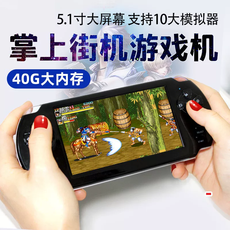 Мо Ди PSP игровая приставка уличная портативная GBA портативная FC игровая приставка джойстик российский блок ТВ Douyin маленький