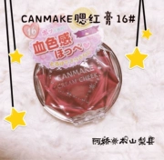 Nhật Bản gửi thư trực tiếp lĩnh vực mỏ địa phương CANMAKE16 lip môi đỏ đơn sắc màu đỏ 腮 sử dụng hai màu kem máu bò - Blush / Cochineal