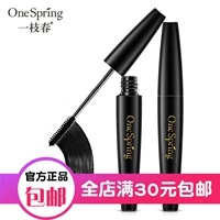 Mascara bền màu không thấm nước không nở hoa chính hãng uốn cong dày một nhánh của lông mi dài mùa xuân mascara chuốt mi