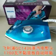 Bàn ủi hơi nước Philips GC1436 28 điều khiển nhiệt độ năm tốc độ ủi 1700W tấm chống dính đáy nhà chính hãng - Điện sắt