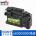 Smock smallrig Sony a6300 6000 máy ảnh lồng thỏ SLR phụ kiện máy ảnh lồng thỏ 1661 Phụ kiện VideoCam