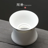 Чуан пу Zhi White Filter Команда кунг -фу чайные церемония аксессуары керамический чай фильт