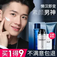 Zunlan Men Light Makeup Lazy Cream Kem dưỡng ẩm cho mặt Kem che khuyết điểm In ấn Kem nền Kem nền Mỹ phẩm trang điểm màu nude Mỹ phẩm chăm sóc da mặt cho nam giới