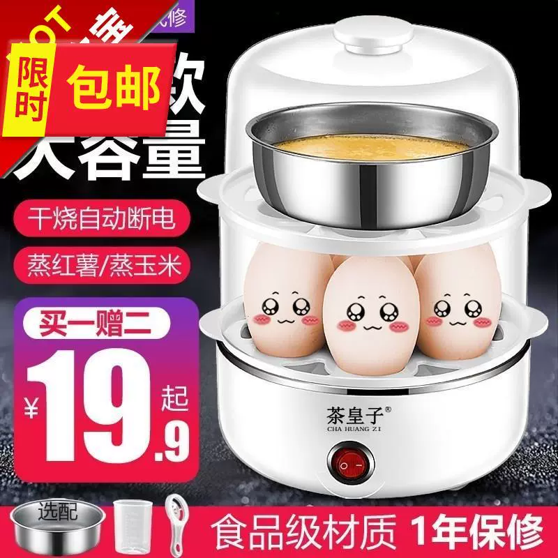 . Nồi hơi trứng hấp tự động Tắt nhỏ 1 nồi trứng luộc một máy ăn sáng nhân tạo Mini hộ gia đình 1 người - Nồi trứng