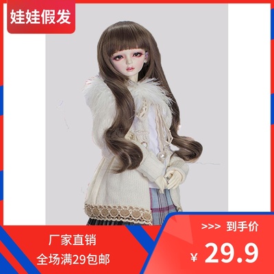 taobao agent BJD SD60 cm doll wigs, curly hair Qi bangs, bangs, bangs three or four points can be customized