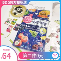 Японский ISDG ISDJ Ночной фермент поддержан 232