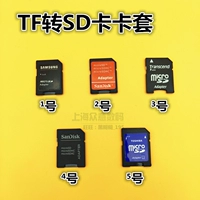 Оригинальный TF SD SD SET SET Multi -Appearance (без TF -карты только для отображения)