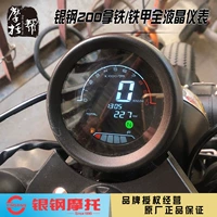 Bạc Sắt Giáp Kỵ Binh Latte YG200-8ACD xe máy sửa đổi độ phân giải cao đầy đủ màn hình LCD kỹ thuật số đơn tròn nhạc cụ đồng hồ điện tử yaz đồng hồ cho sirius