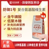 Hekang Defense № 1 Мощный соединительный составной аминокислотный витамин мульти -витамин мульти -витамин лекарство из свинины из свинины лекарства